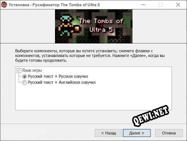 The Tombs of Ultra 5 полный перевод игры
