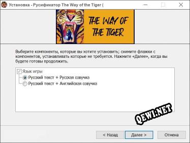 The Way of the Tiger (CPC/Spectrum) полный перевод игры