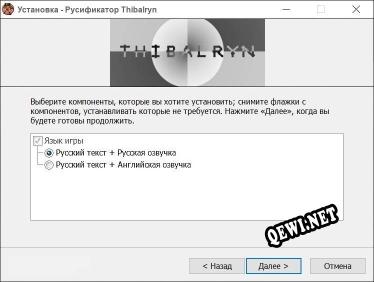 Thibalryn полный перевод игры