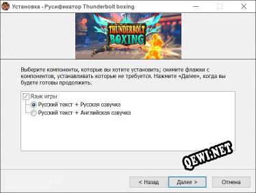 Thunderbolt boxing полный перевод игры