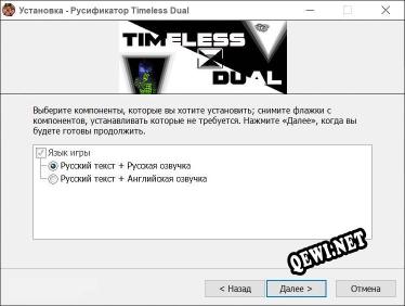 Timeless Dual полный перевод игры