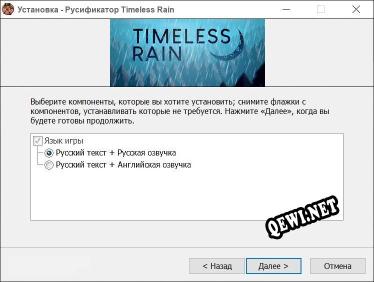 Timeless Rain полный перевод игры