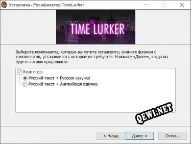 TimeLurker полный перевод игры