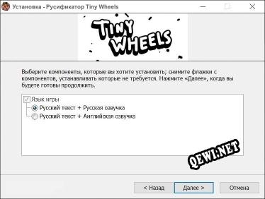 Tiny Wheels полный перевод игры