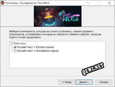 Tiny Witch полный перевод игры