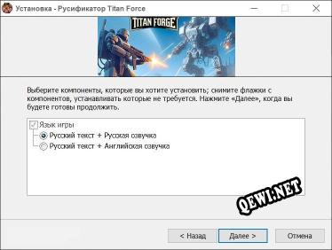 Titan Force полный перевод игры