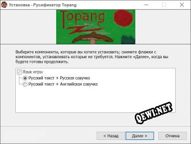Topang полный перевод игры