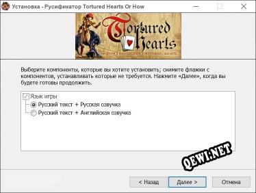 Tortured Hearts Or How I Saved The Universe. Again. полный перевод игры