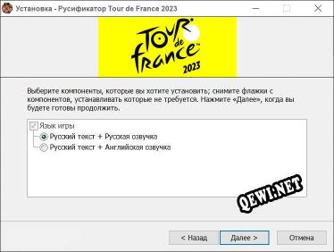 Tour de France 2023 полный перевод игры