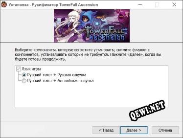 TowerFall Ascension полный перевод игры
