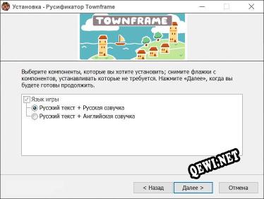 Townframe полный перевод игры