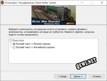Trainz Settle Carlisle полный перевод игры
