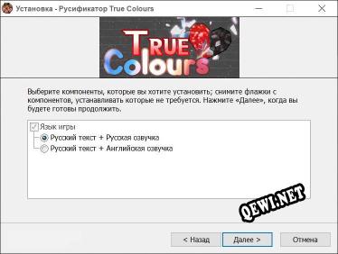 True Colours полный перевод игры