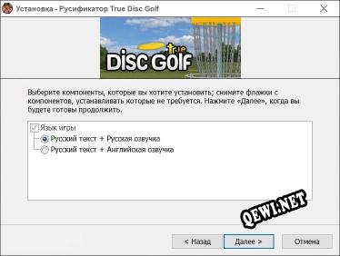 True Disc Golf полный перевод игры