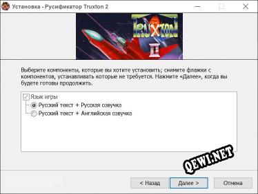 Truxton 2 полный перевод игры