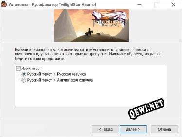 TwilightStar Heart of Eir полный перевод игры