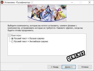 仙谕 полный перевод игры