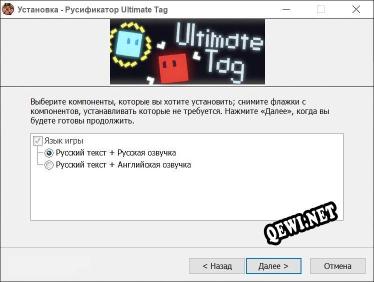 Ultimate Tag полный перевод игры