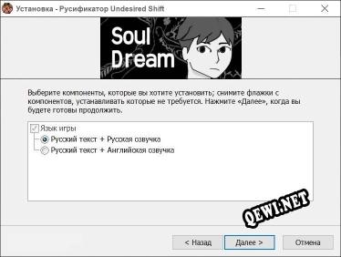 Undesired Shift полный перевод игры