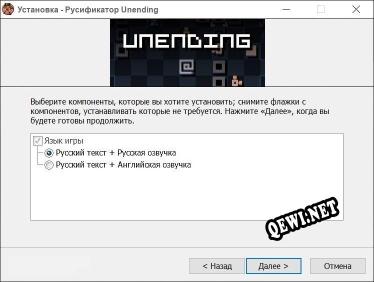 Unending полный перевод игры