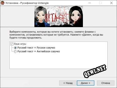Untangle полный перевод игры