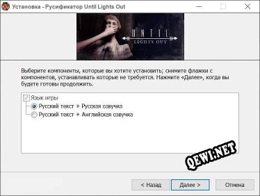 Until Lights Out полный перевод игры