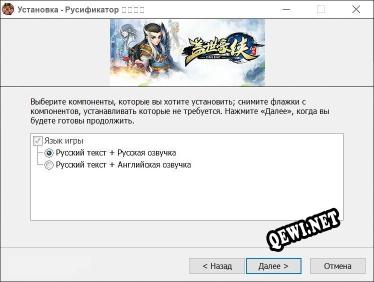 盖世豪侠 полный перевод игры