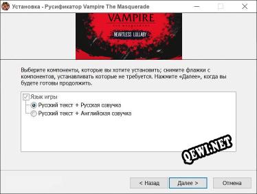 Vampire The Masquerade Heartless Lullaby полный перевод игры