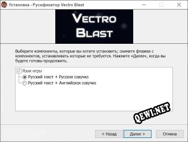 Vectro Blast полный перевод игры