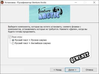 Venture Arctic полный перевод игры