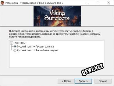 Viking Survivors The Last Ragnarök полный перевод игры