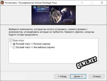 Virtual Heritage Tour VR Museum Adventure полный перевод игры