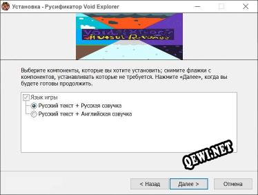 Void Explorer полный перевод игры