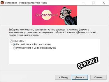 Void Rush полный перевод игры