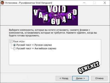Void Vanguard полный перевод игры