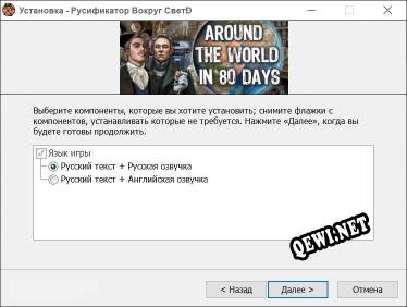 Вокруг Света за 80 Дней Поиск Предметов полный перевод игры