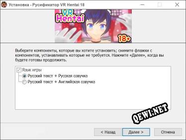 VR Hentai 18 полный перевод игры