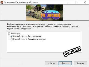 VR Jogger полный перевод игры