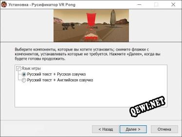 VR Pong полный перевод игры