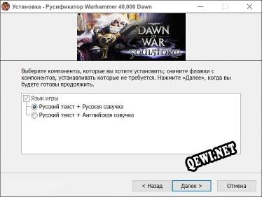 Warhammer 40,000 Dawn of War Soulstorm полный перевод игры