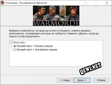 Warmord полный перевод игры