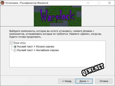 Warplock полный перевод игры