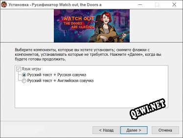 Watch out, the Doors are Closing полный перевод игры
