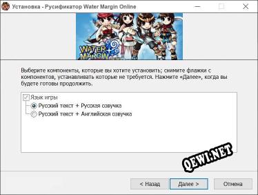 Water Margin Online полный перевод игры