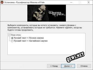Weaves of Fate полный перевод игры