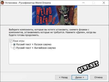 Weird Dreams полный перевод игры