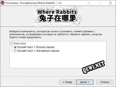 Where Rabbits 兔子在哪里 полный перевод игры