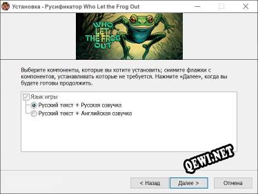 Who Let the Frog Out полный перевод игры