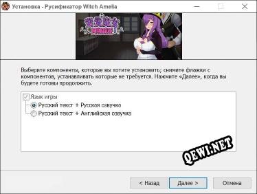 Witch Amelia полный перевод игры