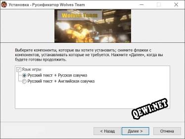 Wolves Team полный перевод игры